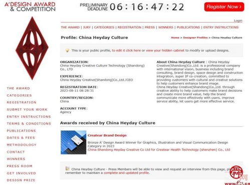 槐蔭之光 本土企業(yè)摘得意大利A'設(shè)計(jì)大獎，專業(yè)設(shè)計(jì)服務(wù)贏得國際贊譽(yù)